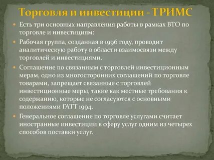 Деятельность связанная с торговлей