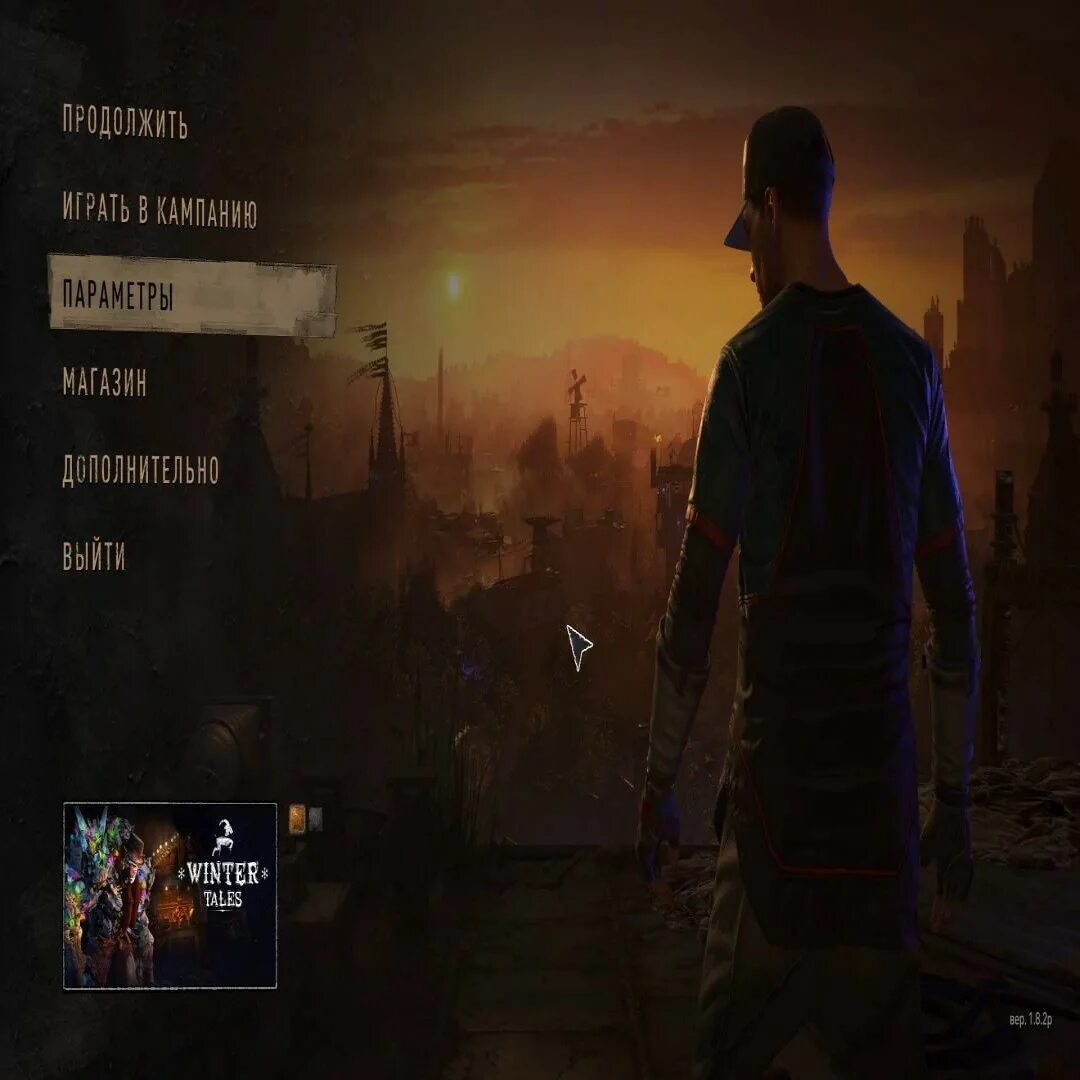 Человек тестирующий игру. Человек тестирующий игру