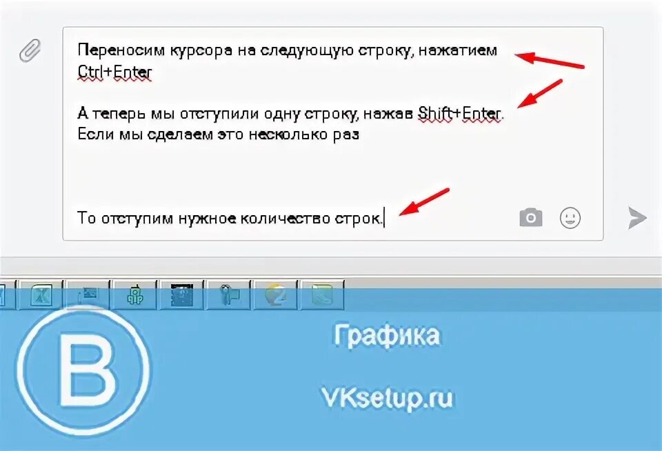 Как перенести на другую строчку. Как перейти на другую строку. как перейти на другую строку на пк. как перейти на другую строку на клавиатуре. клавиша перехода на следующую строку.