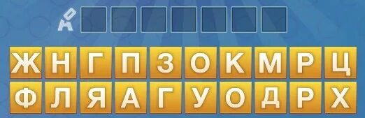 Слово 7 букв концерт. Игра слово за слово ответы. Ответы на игру одним словом в одноклассниках. Слово 7 букв концерт. Слово от 7 букв.