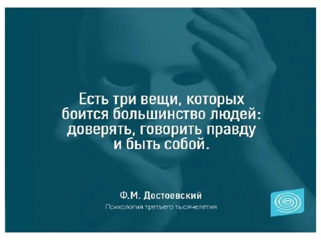Прогибаться изменчивый мир пусть. Есть три вещи которых боится большинство людей. однажды он прогнется под нас. прогнулась цитаты. не прогибайся под изменчивый мир пусть лучше он прогнется под нас.
