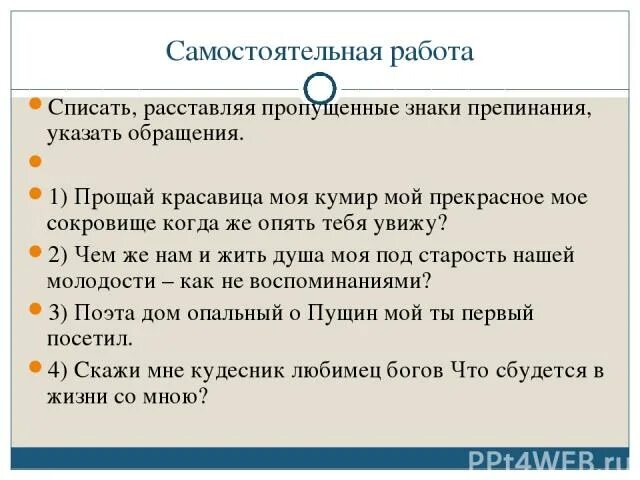 Обращение и вводные слова не связаны. Вводные конструкции и обращения. Обращения вводные слова и конструкции. Обращения вводные слова и вставные конструкции. Обращение вводные слова и вставные конструкции 9 класс.