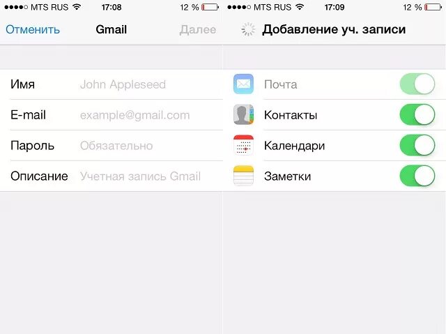 Добавить почтовый ящик в iphone. Почта на айфоне. Добавить почту на айфон. Добавление почтового ящика в iphone. Как открыть почту на айфоне