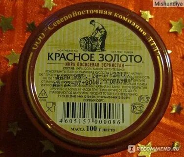 Икра красное золото производитель