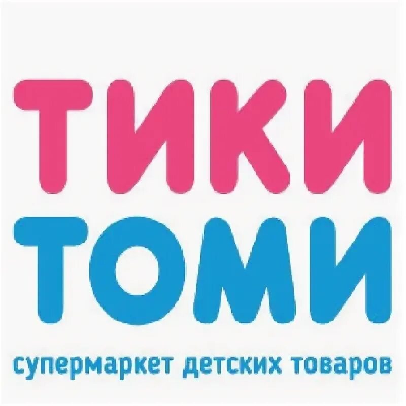 Торговый дом игрушка. Торговый дом игрушка Брянск. ТД игрушка. ТД игрушка Брянск Северный. Восторг Брянск магазин.