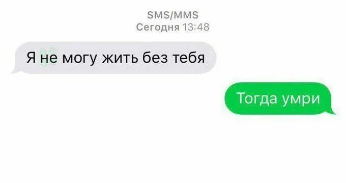 Тогда умирай. Тогда умирай