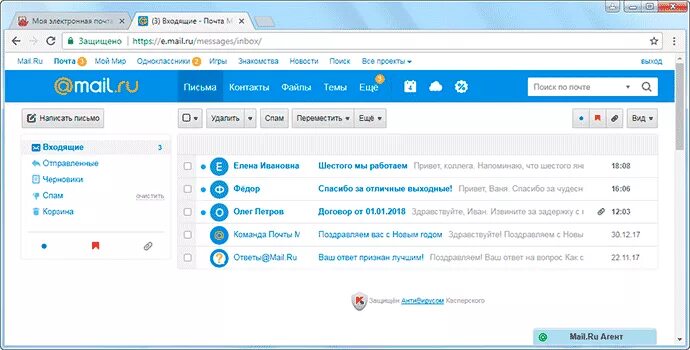 Inbox почта войти. Электронная почта входящие письма. Почта майл. Inbox почта. Скриншот электронной почты.