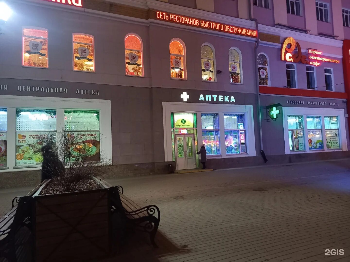 Городская центральная аптека, аптека, ул. Вайнера, 8, Екатеринбург, Россия - Янд