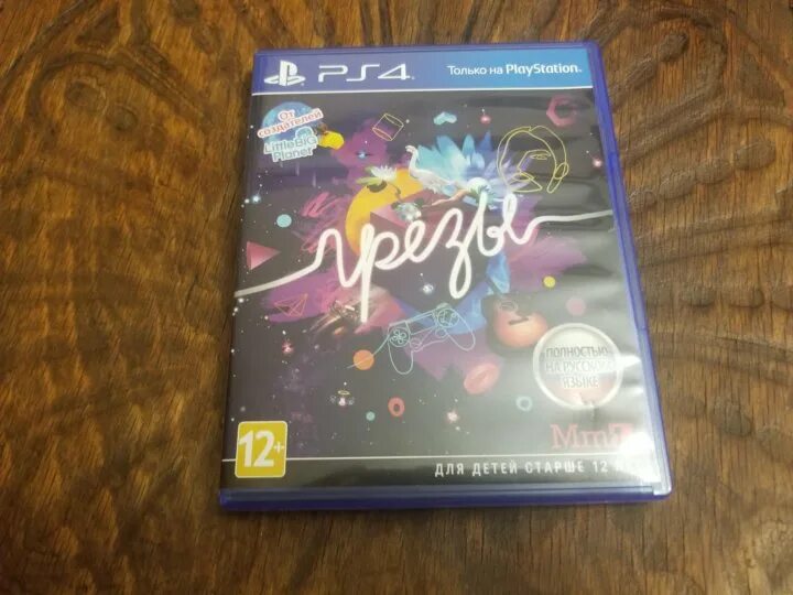 Полную версию грезы. Dreamsгрёзы ps4. грёзы ps4 диск. ps4 грезы обложка.