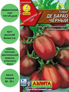 Характеристика сорта де барао