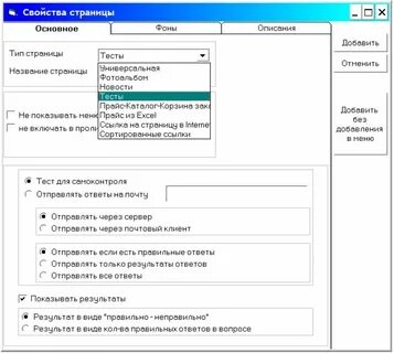Конструктор создания теста