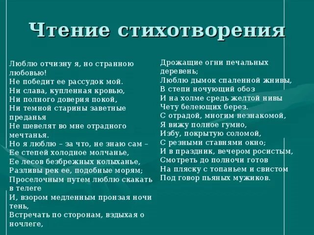 Ни темной старины заветные преданья