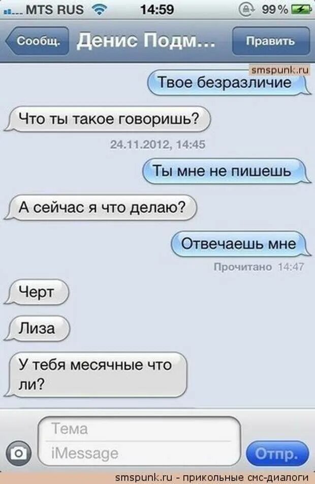 Напомнить о себе мужчине смс. Не отвечает на смс. Прикольные смс парню. Мужчина не отвечает на смс. 5 Смс от парня которые говорят о его безразличии к вам.