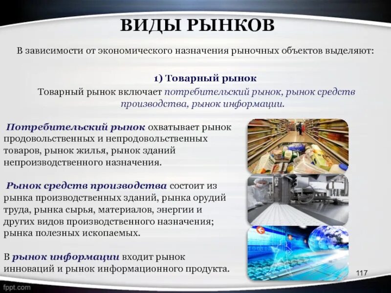Рынок средств информации. Виды рыночной информации.. рынок информации. особенности рынка информации. рынок информации это в экономике.