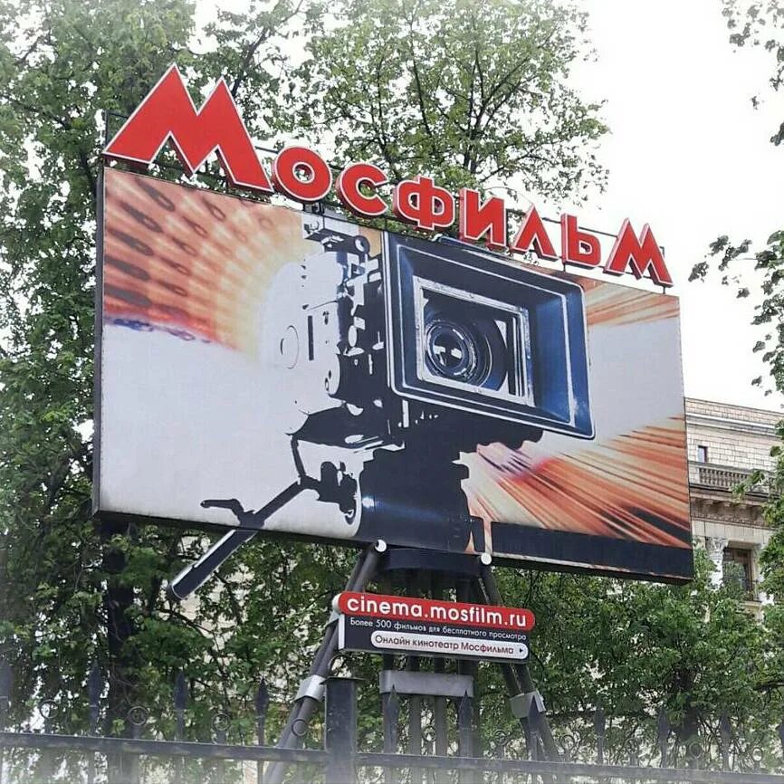 Мосфильм на карте. Мосфильм экскурсия для детей. Схема Киноконцерн «Мосфильм». Русский Голливуд. Мосфильм карта.