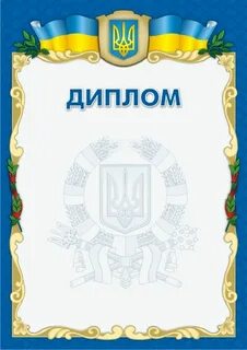 Украинские грамоты