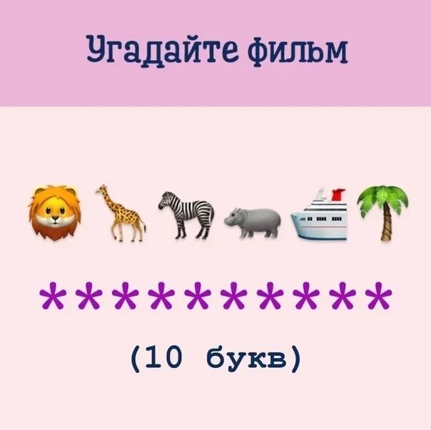 Отгадать кто. Кто первый отгадает. Угадаем кто 1 угадает загадки кто получает. Угадай кто. Угадала или угодала