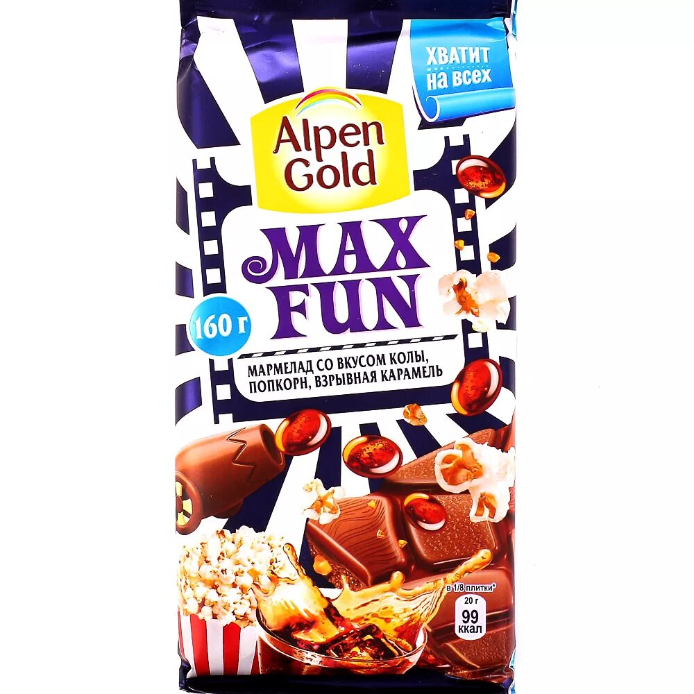 шоколадка с попкорном. Alpen gold max fun 150 гр. шоколад марки карл фазер. шоколад левушка детям молочный 85 гр. шоколад карл фазер молочный 200г.