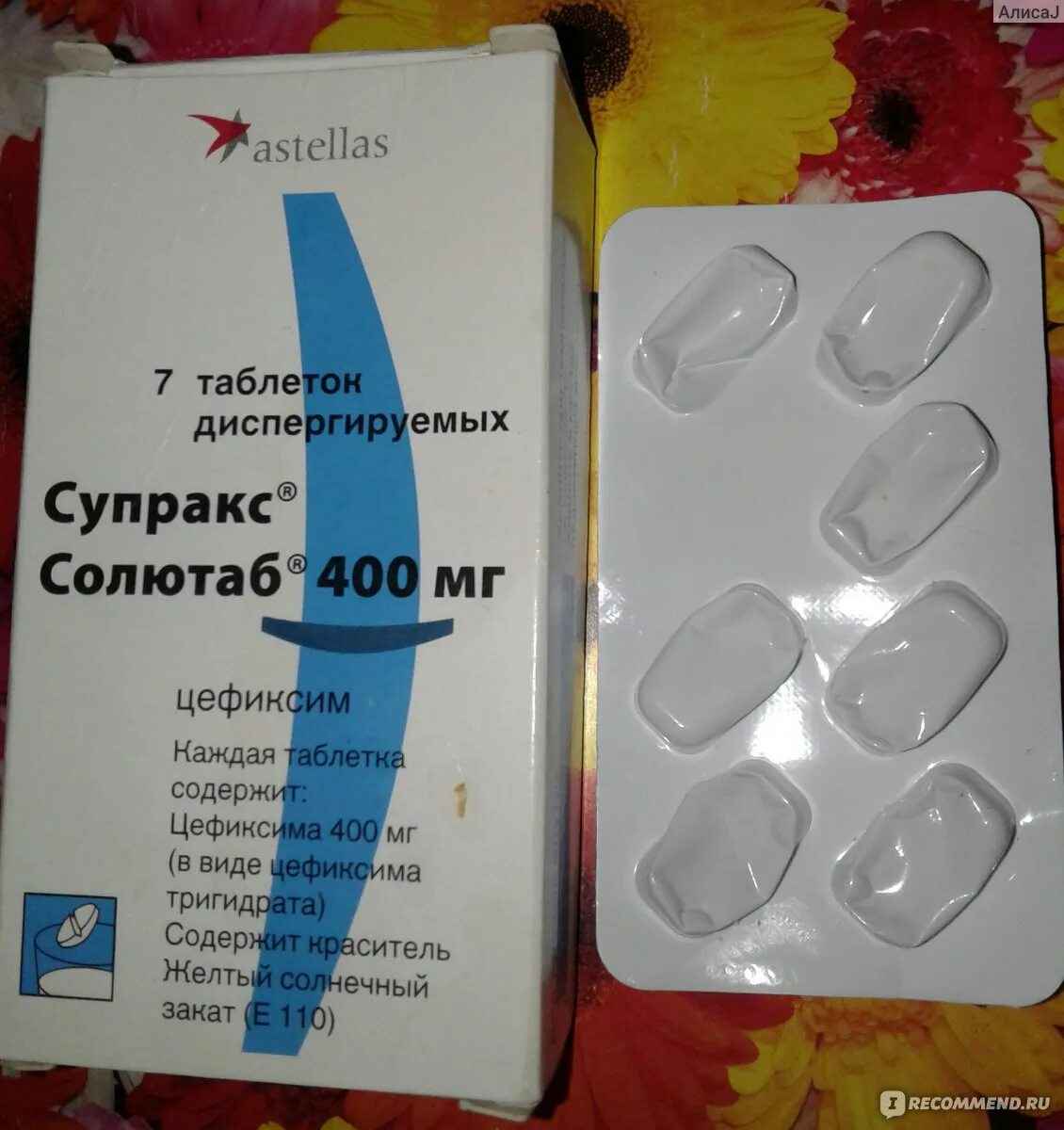 Купить супракс солютаб 400. Супракс солютаб 400 мг. Цефиксим Супракс 400. Антибиотик солютаб Супракс. Супракс 800мг.