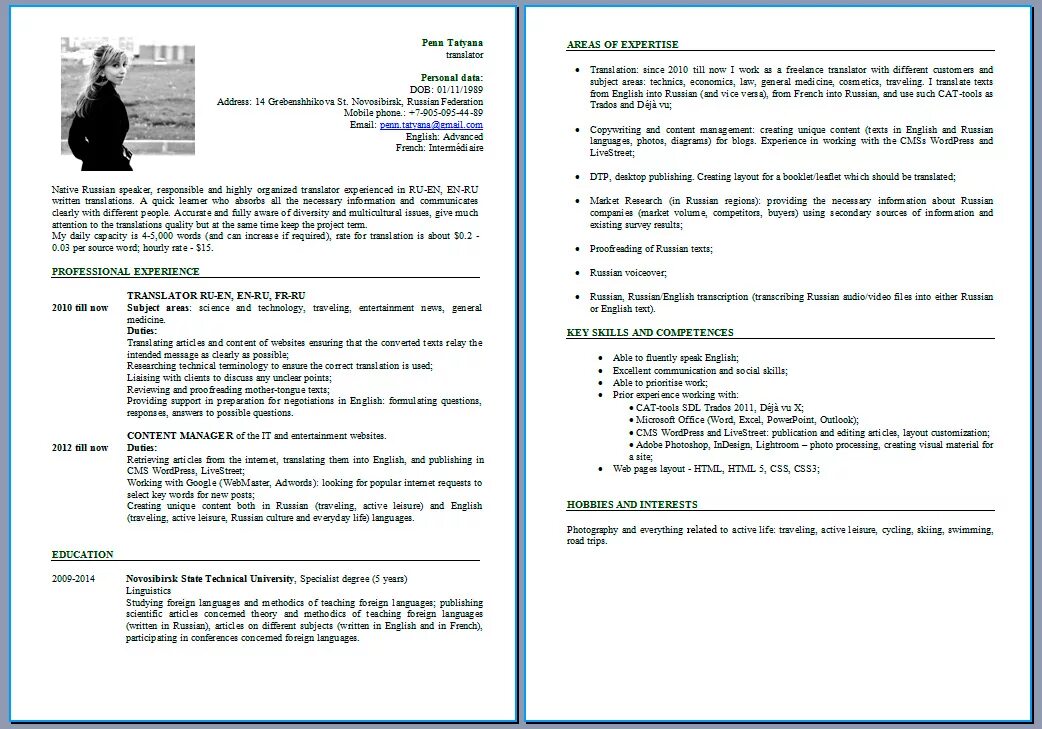 Resume перевод