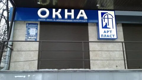 Окна миасс