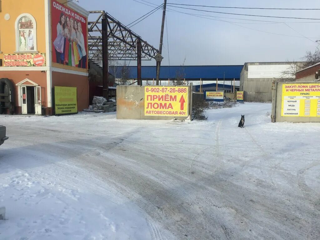 Прием металлолома пролетарский. Прием лома арамиль. металлоприемка арамиль. пролетарская арамиль. г. арамиль ул. пролетарская 87в.