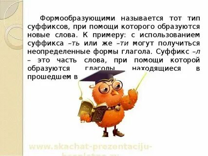 Что такое как он называется