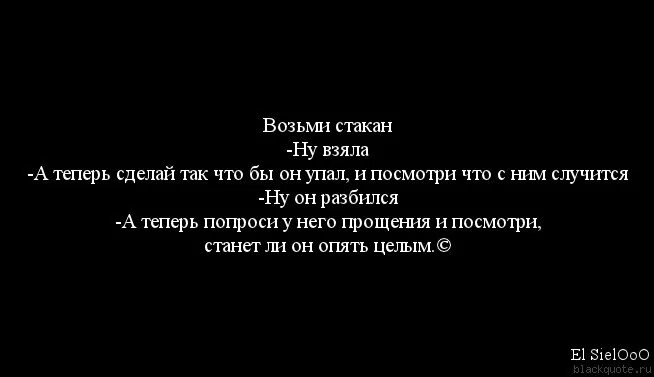 Как вернуть отношения после лжи