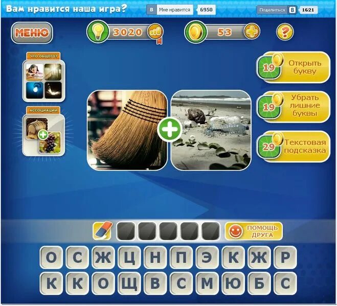 игра ассоциации слова для игры. игра крокодил для веселой компании задания взрослых. настольная игра ассоциации. игра "ассоциации". христианские настольные игры для молодежи.