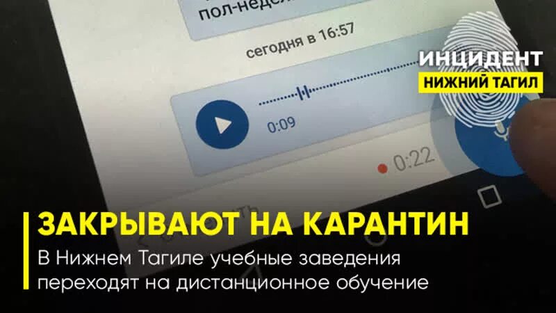 Школы нижний тагил дистанционное обучение