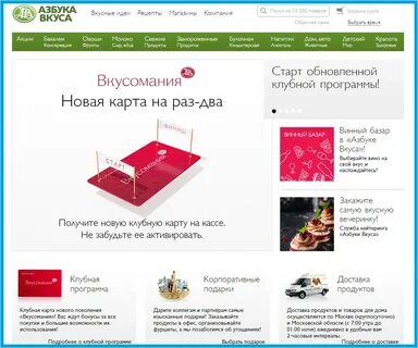 Клубные программы