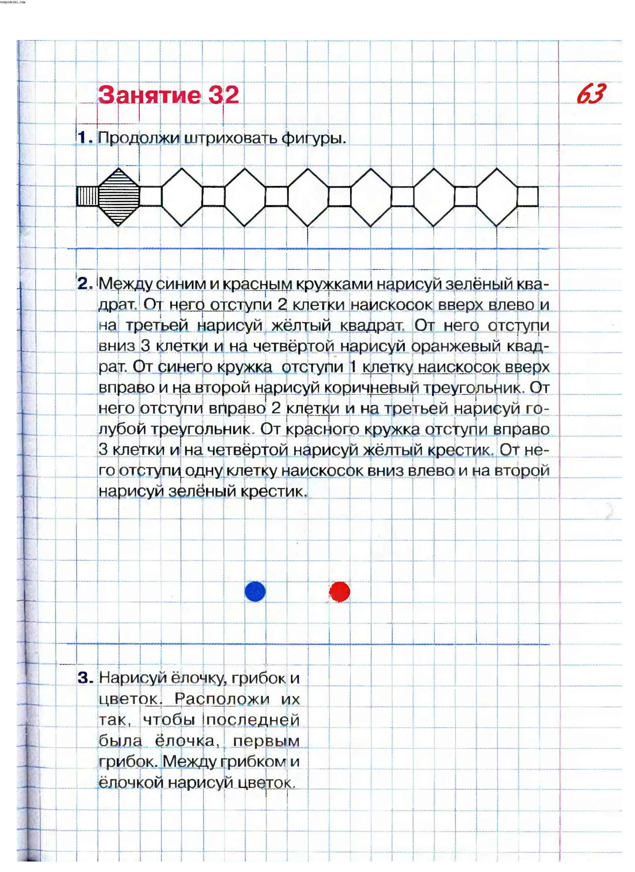 Отступить вправо. Шевелев графический диктант для дошкольников 6-7. Графический диктант для дошкольников Шевелев. Графические диктанты. Рабочая тетрадь для детей 5-6 лет. Шевелев графические диктанты рабочая тетрадь для детей 5-6 лет.