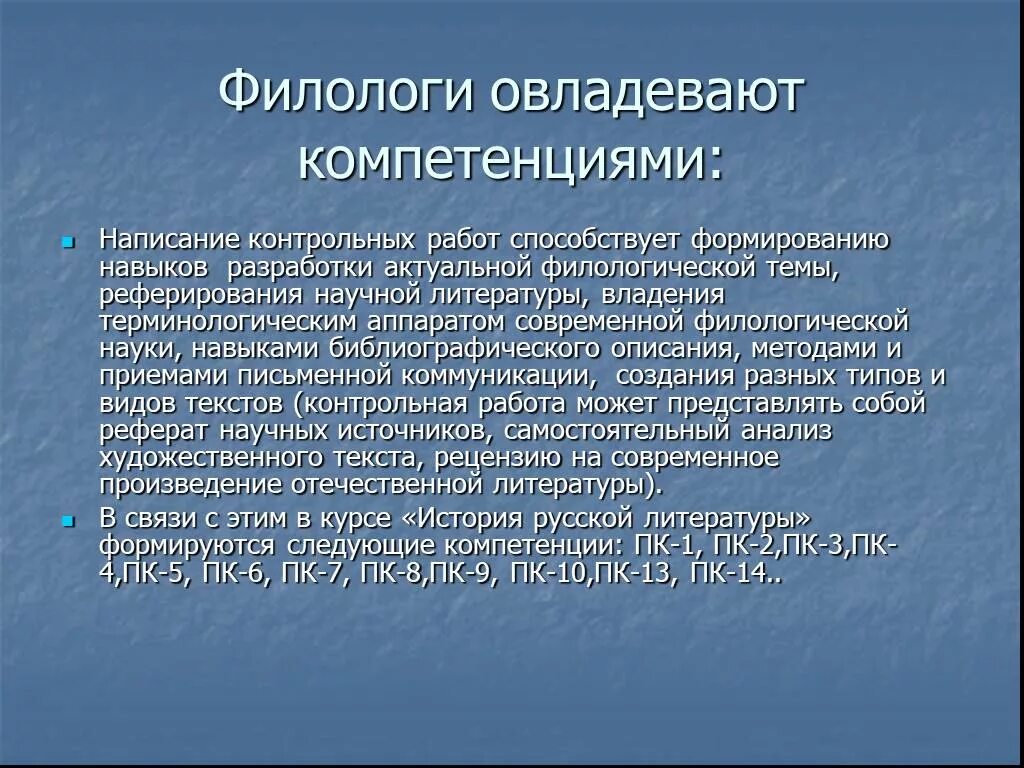 Филология специальность. Профессии после филологического. Филологическое образование это какие специальности. Филологическое направление. Филолог кто по профессии и чем занимается