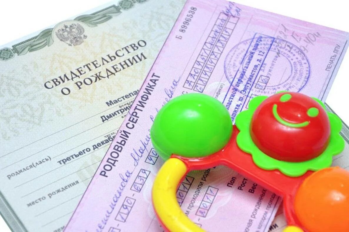 Где зарегистрировать ребенка. Регистрация рождения ребенка. регистрация новорожденного ребенка. регистрация ребенка в загсе. прописка ребенка после рождения.