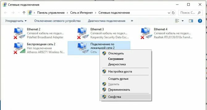 Почему не подключается интернет через телефон. Не работает интернет ростелеком. ростелеком не подключается. ростелеком почему не работает интернет. сетевой кабель не подключен ростелеком телевидение.