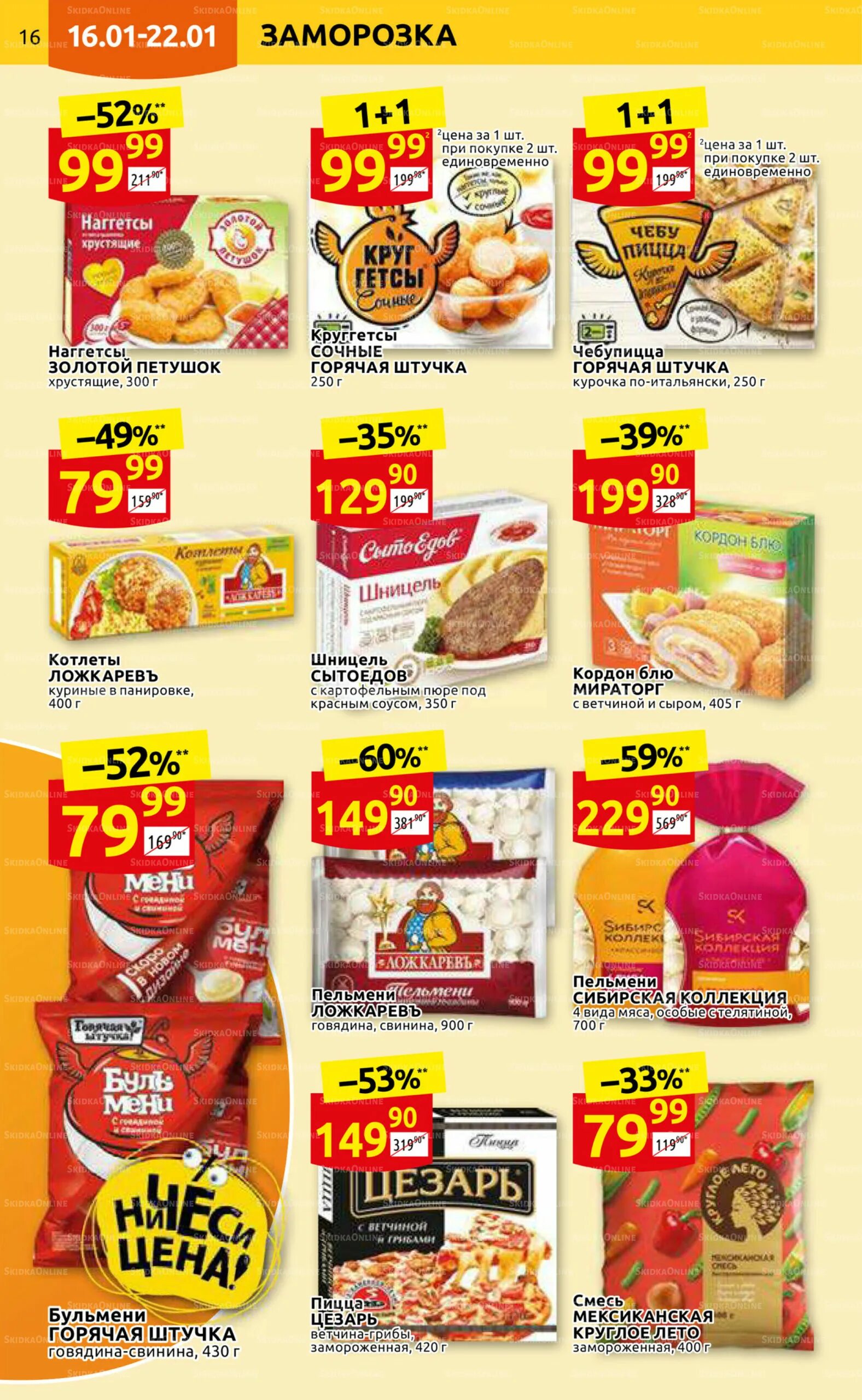 Дикси челябинск. Дикси ассортимент. Каталог дикси с 23 января 2023 года. Дикси магазин большой. Акции в дикси с 16 января 2023 года.