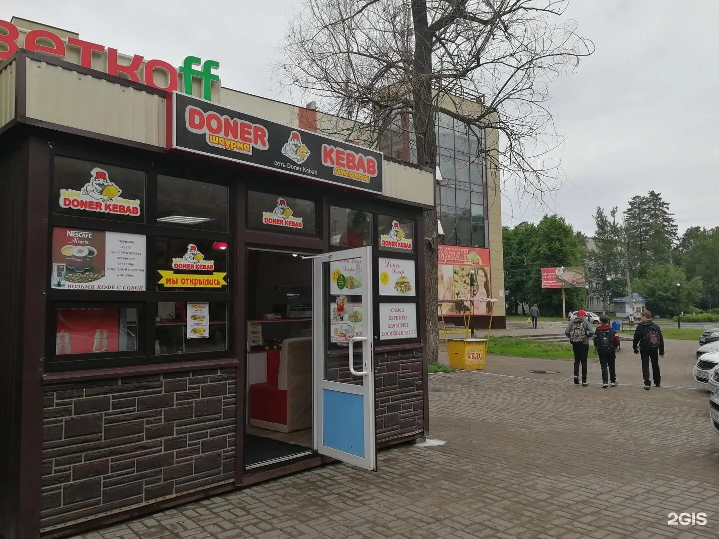 Шаурма жуковский. Димитровград Doner Kebab кафе. Донер кебаб Иваново проспект Ленина. Шаурма Димитровград Ленина. Донер кебаб Клинцы.