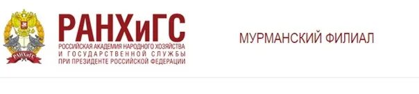 НФ РАНХИГС Ногинск. Президентская Академия Московский областной филиал. Измайловский переулок 2 Ногинск. Ногинск Измайловский переулок. Врачи поликлиники 2 ногинск