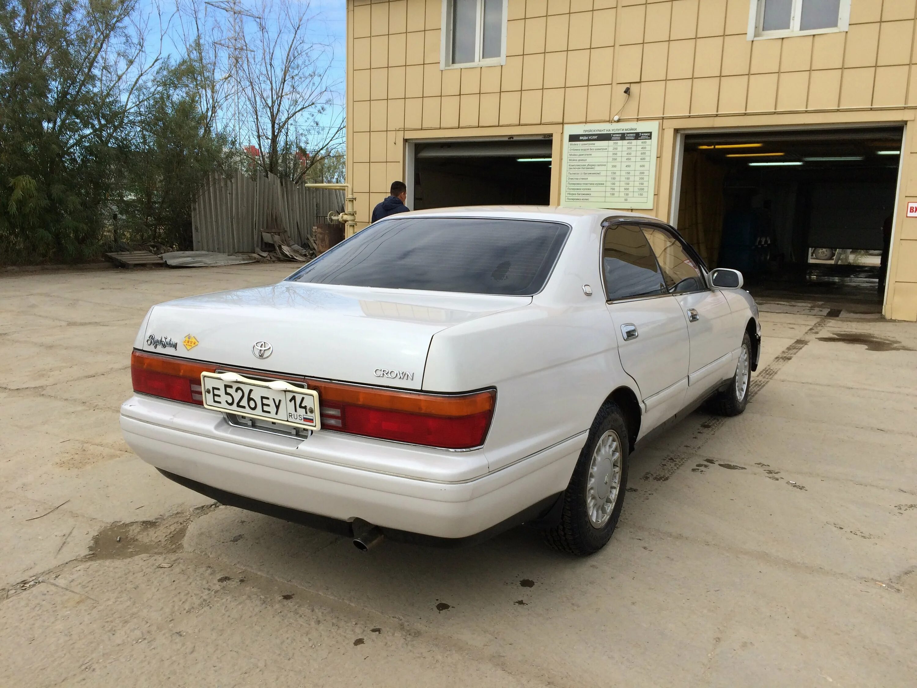 Тойота краун 141. Тойота Краун 141 кузов. Toyota Crown 1995. Тойота Краун 1995 141 кузов. Тойота Краун 1995 года.