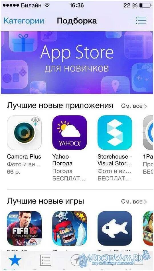 Приложение ios app store. App store. магазин приложений. ап сторе приложения. app store магазин.