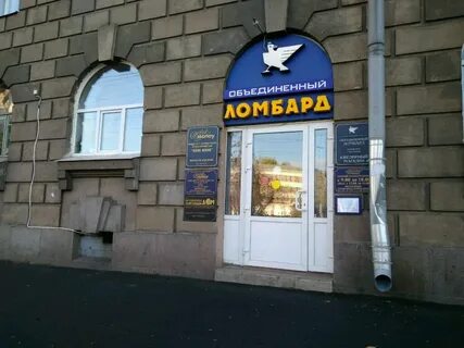 Объединенный ломбард