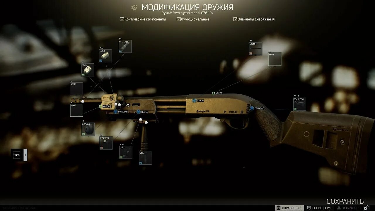 Tarkov help оружейник 1. Тарков оружейник часть 3. Оружейник. Часть 7 (Remington m870). Тарков механик оружейник. Оружейник часть 7 Тарков.