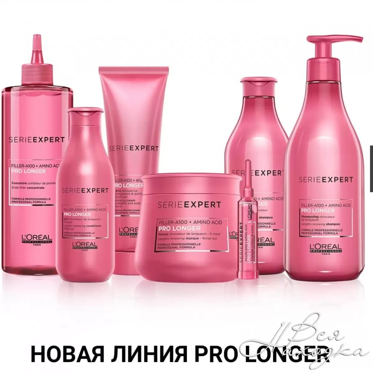 L'oreal serie expert. Окрашивание волос лореаль профессиональная. Лореаль интернет магазин профессиональной. Уходовая линия лореаль для волос профессиональная. Loreal professional inforser крем.