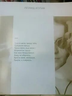 Я плачу текст агутин