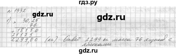 Математика 5 класс Виленкин 1 часть номер 1332. Матем 5 класс номер 1332. Матем 5 класс номер 785 Виленкин. Математика 5 класс задача 1332. Математика виленкин номер 483