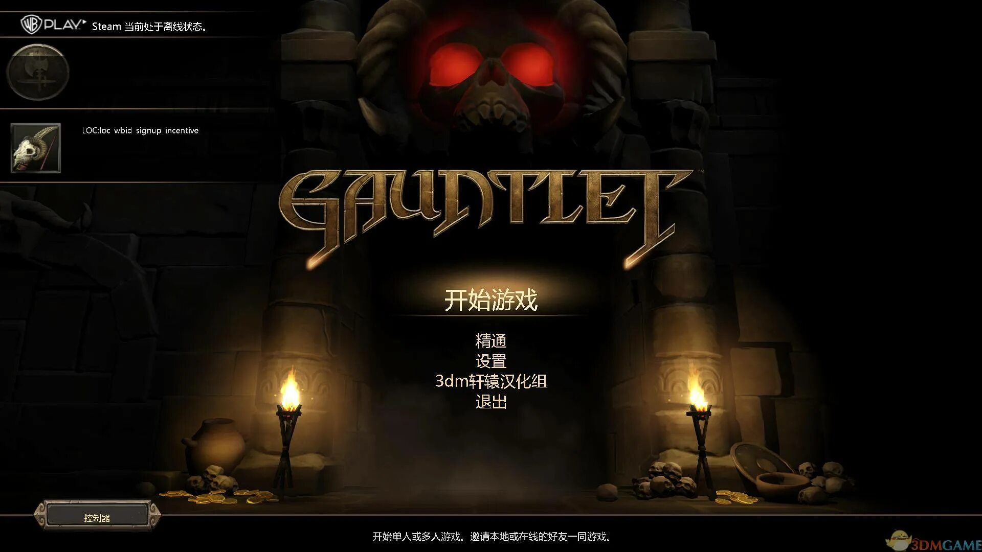 Gauntlet игра. Gauntlet 2014. Приглашение на игру. Игра на ПК Gauntlet. Сказать начать игру