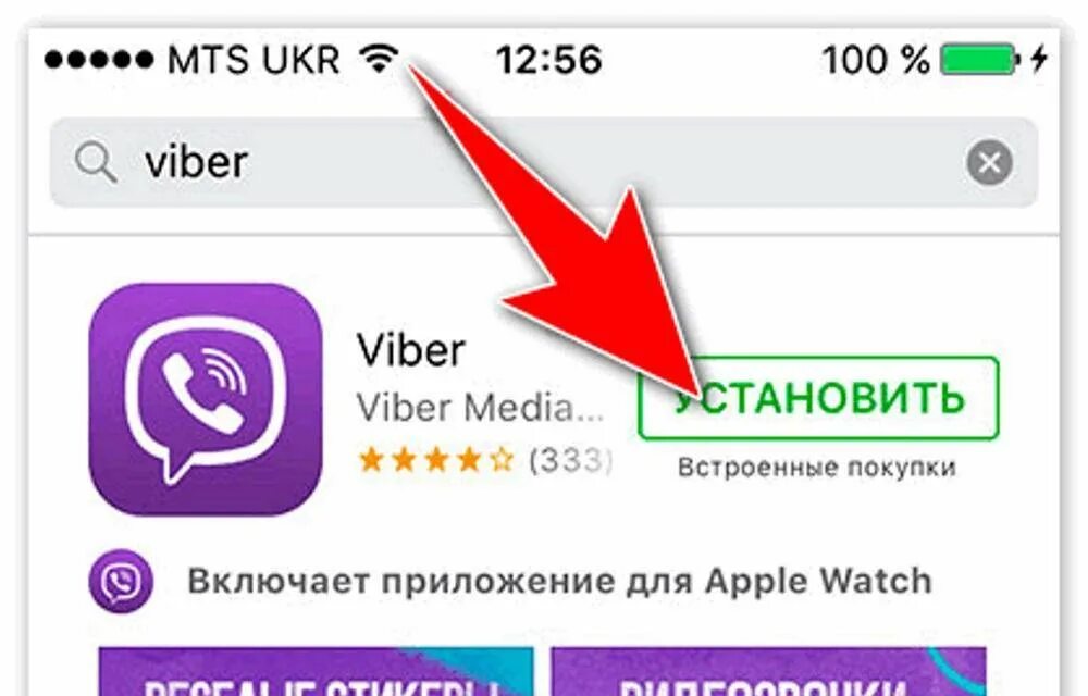 Установить viber на андроид. Viber установка. Как установить вайбер на телефон. Установка приложения вайбер. Значок вайбер на телефоне.