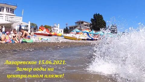 Гисметео лазаревское краснодарский край