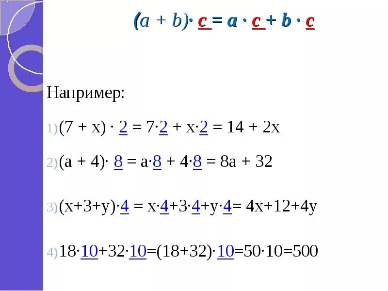 Х a b c решение. (A+B)+C=A+(B+C). (A+B)+C=A+(B+C) как называется. C the b. A+(B-C) =(A+B) - C примеры.