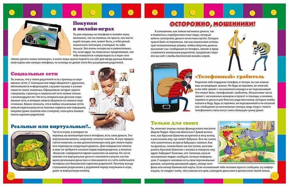 энциклопедия предложение. деньги энциклопедия для детей. энциклопедия бизнеса книга. энциклопедия про сов. энциклопедия предложение.